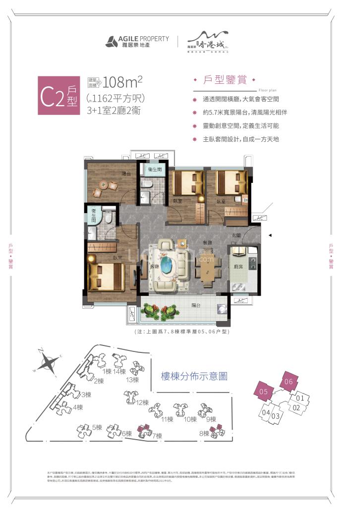 雅居乐肇庆香港城--建面 108m²