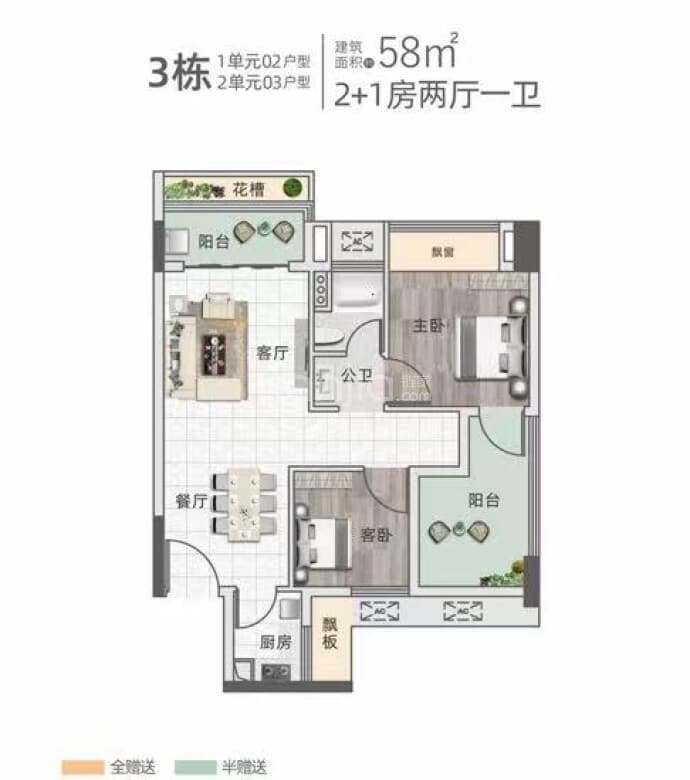 雍晟河滨广场--建面 58m²