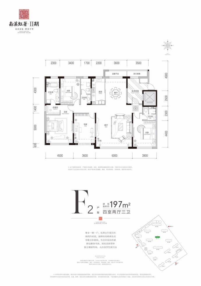 南溪虹著二期--建面 197m²