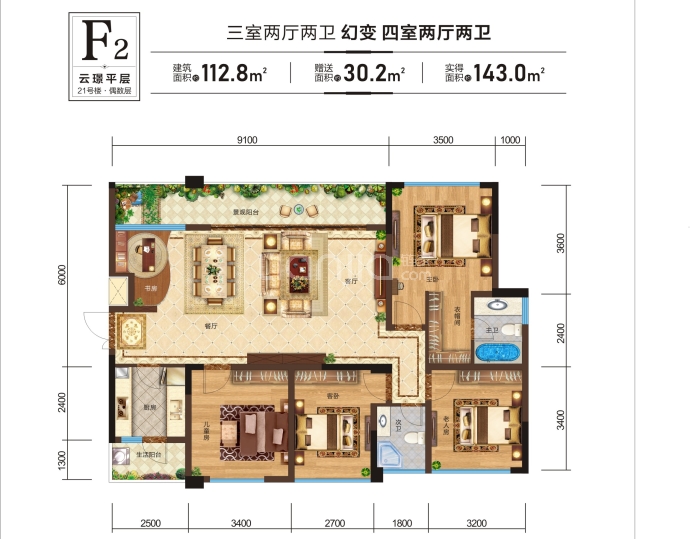 云城·书香美邸--建面 112.8m²