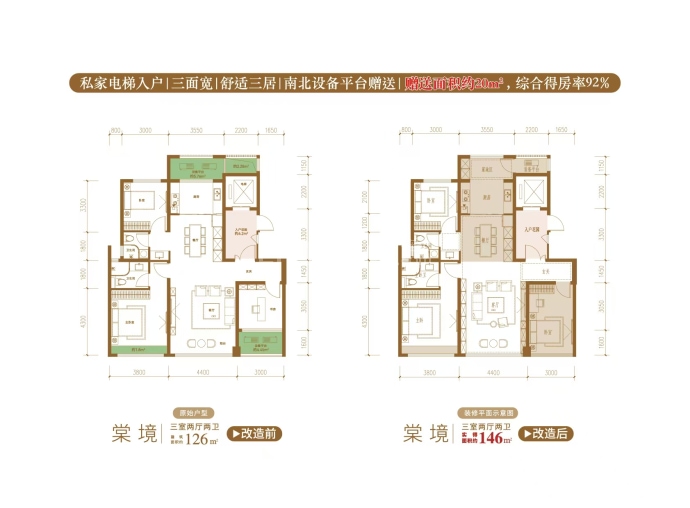 海棠云颂--建面 126m²