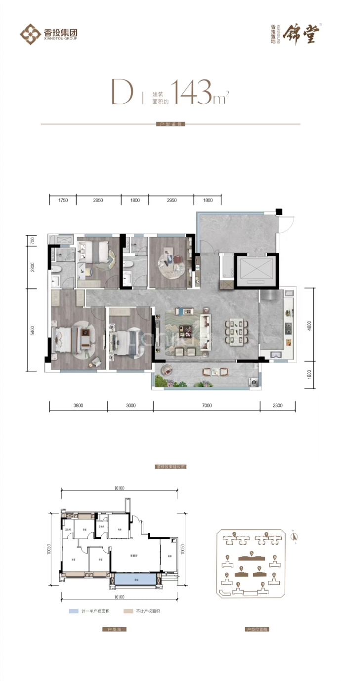 香投置地锦堂--建面 143m²