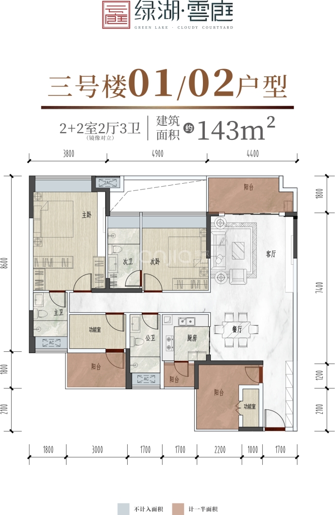 绿湖半岛花园4室2厅3卫户型图