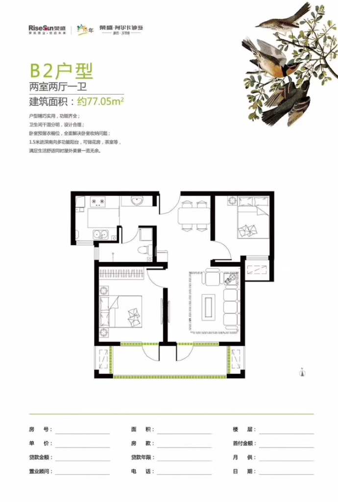 【荣盛花语城_福泉荣盛花语城楼盘】房价,户型,开盘时间详情-福泉贝壳