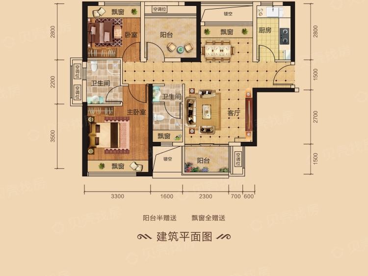 金沙世纪城3室2厅2卫户型图