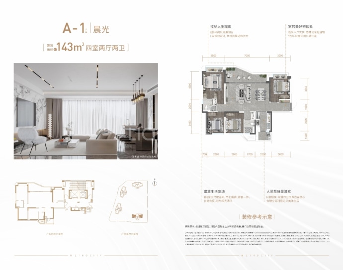 麓鸣九天--建面 143m²