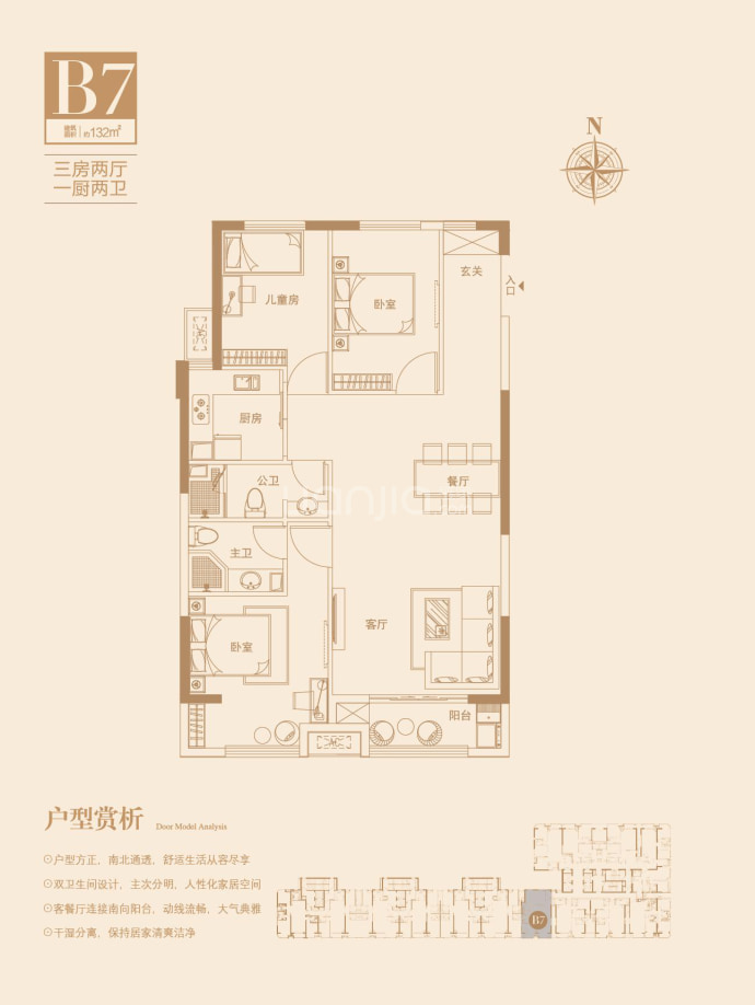 九华广场--建面 132m²
