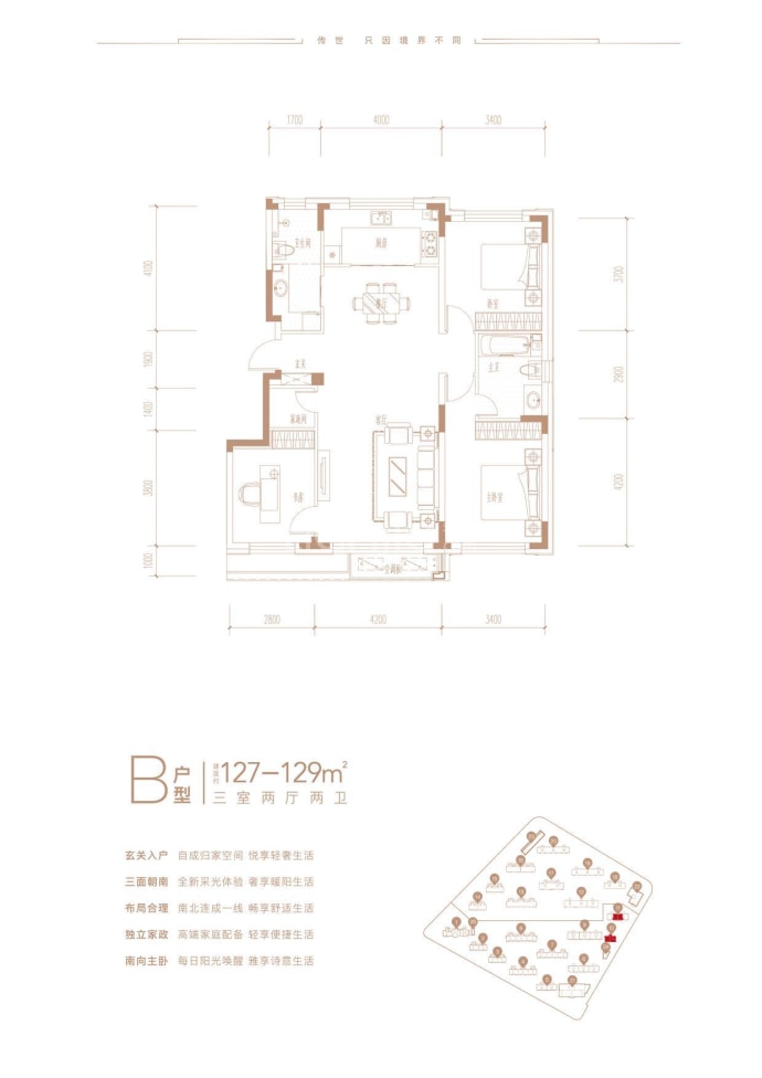 万盛书院--建面 127m²