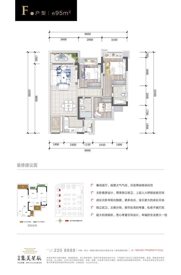 金科·集美星辰--建面 95m²