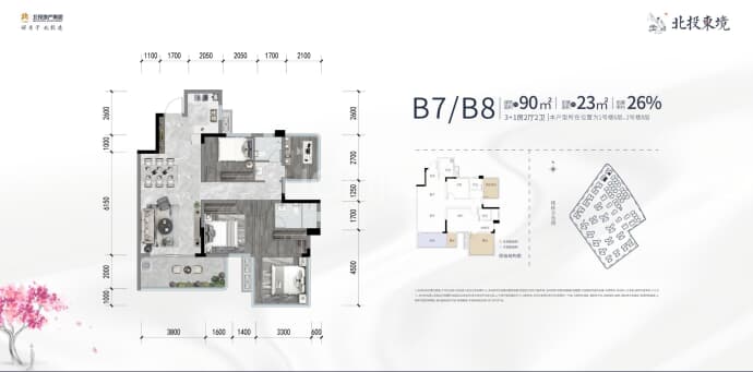 北投东境--建面 90m²