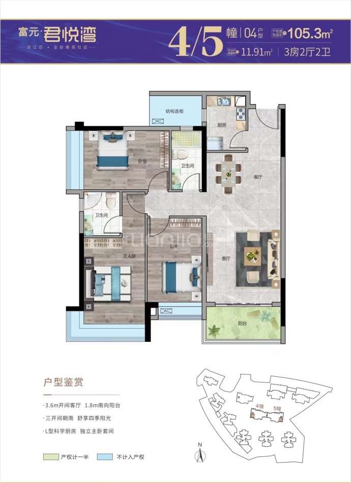 富元君悦湾--建面 105.3m²