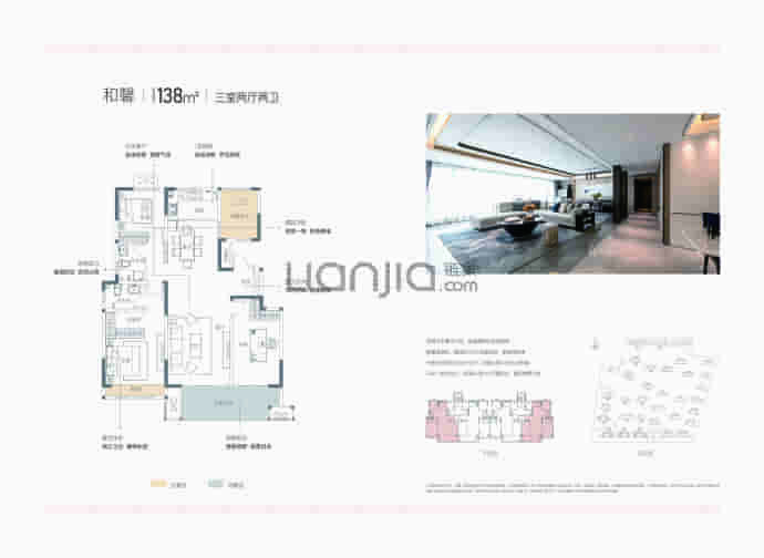 人和府和园--建面 138m²