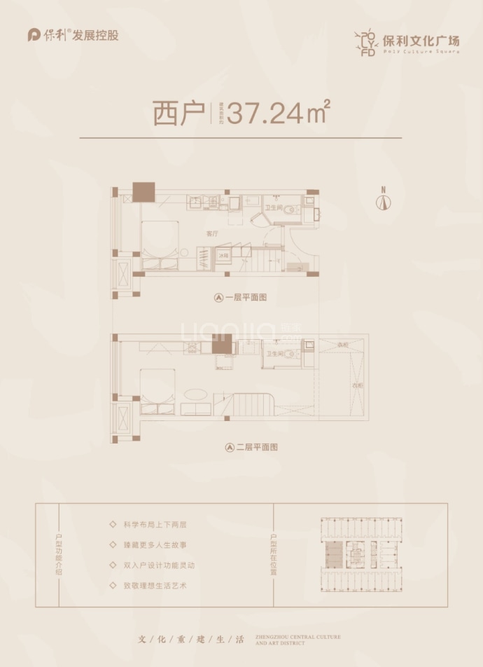 保利文化广场--建面 37.24m²