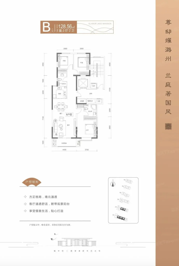 云璟兰庭3室2厅2卫户型图