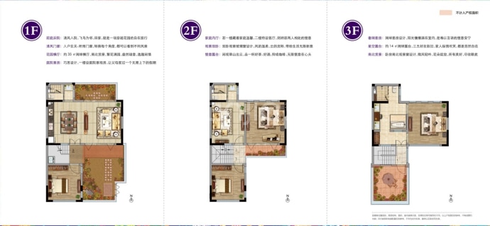 远洋雨林源筑4室2厅3卫户型图