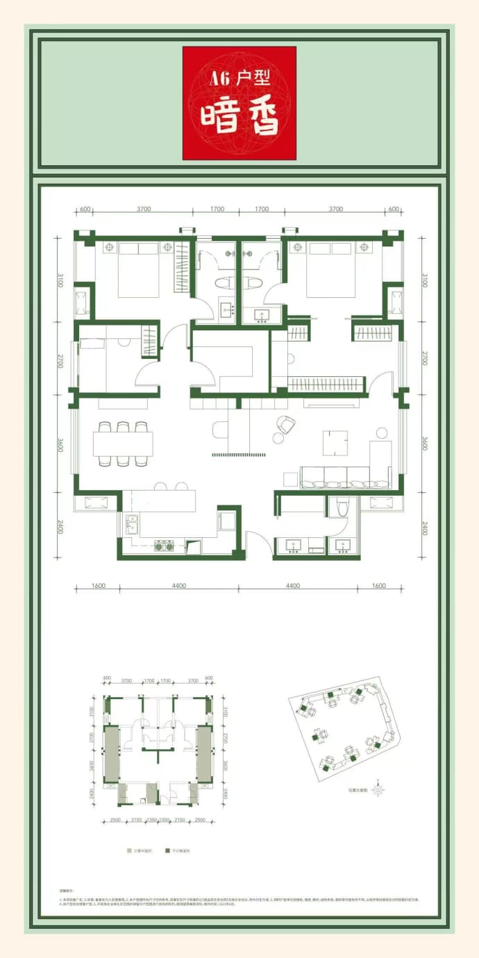 入帘青--建面 145m²