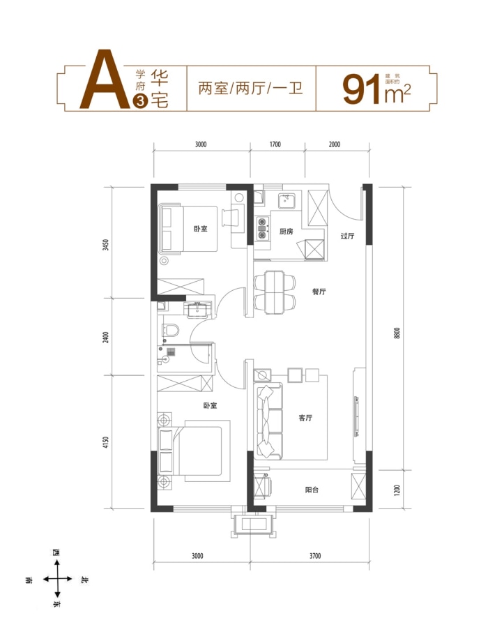 和泓公馆--建面 91m²