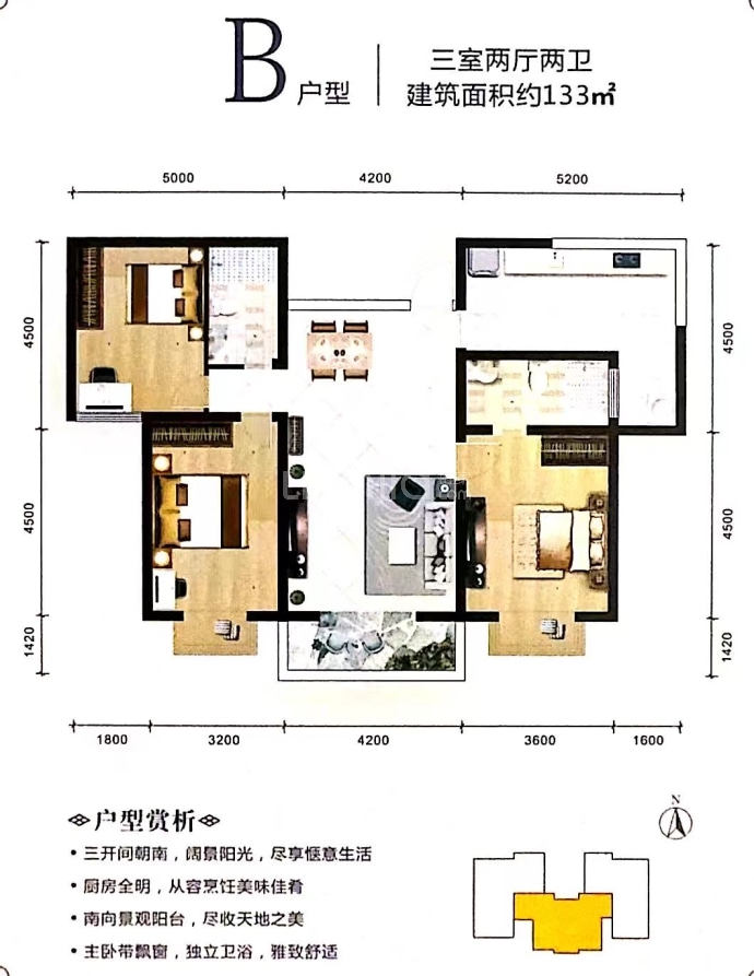 彤辉水天伊色--建面 133m²