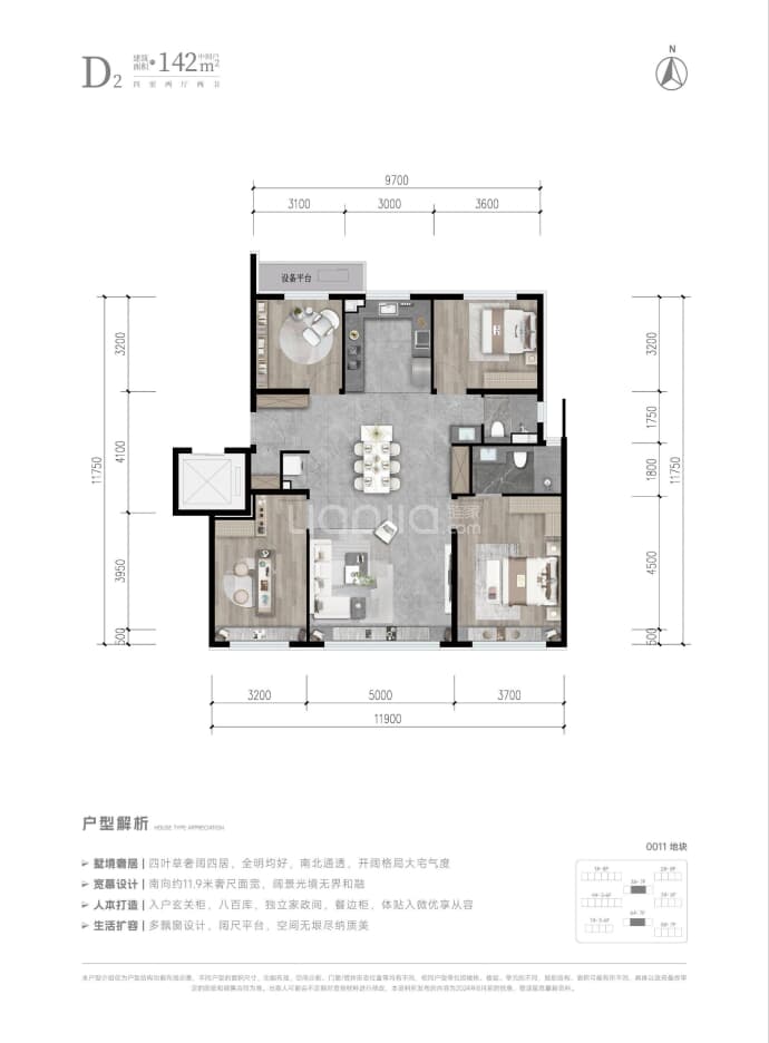 北京城建和知筑--建面 142m²