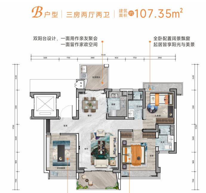 宝安·江东豪庭--建面 107.35m²