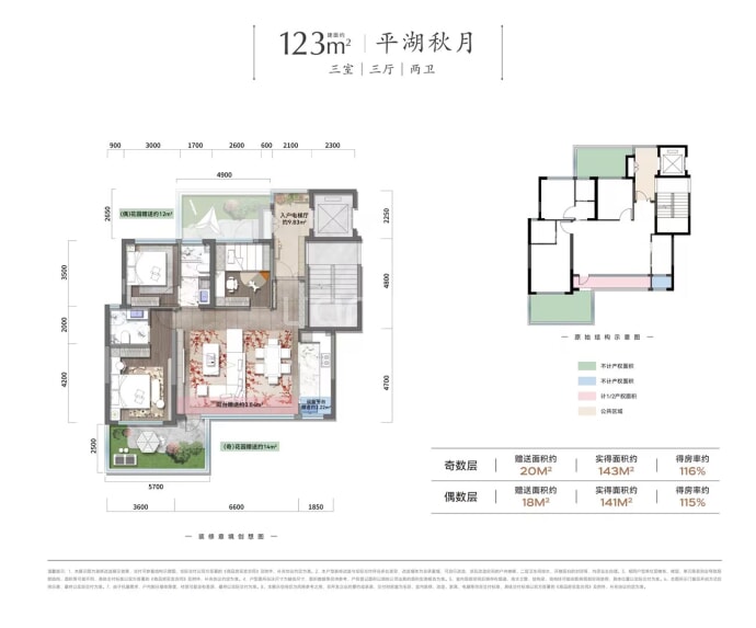 秦基江南府3室3厅2卫户型图