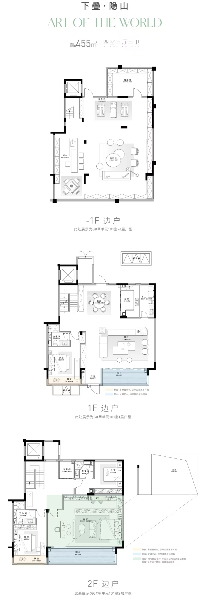 常州樾澜庭4室3厅3卫户型图