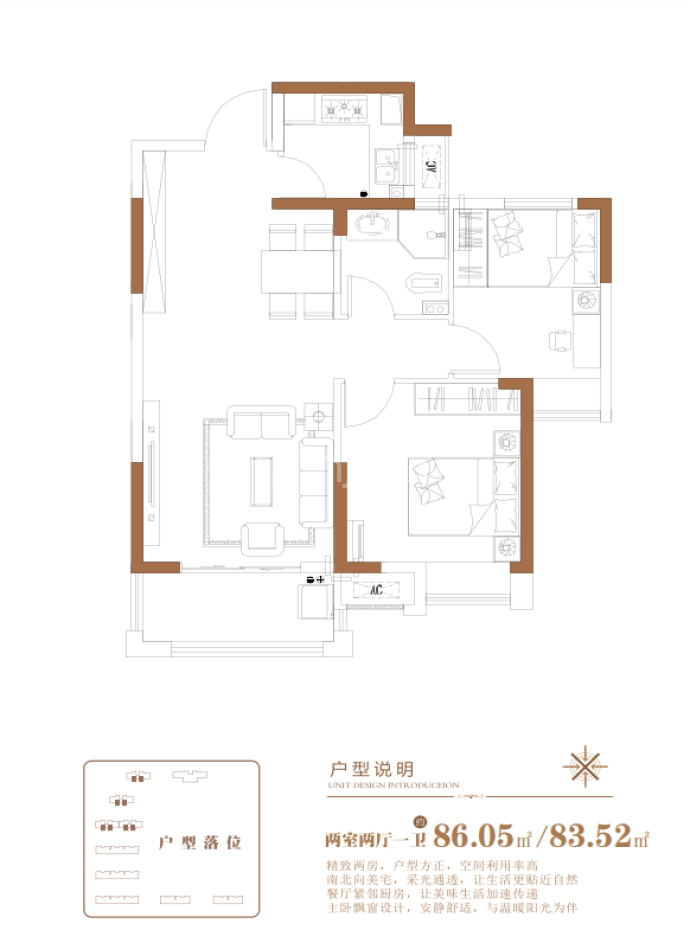 湖山新城--建面 86.05m²