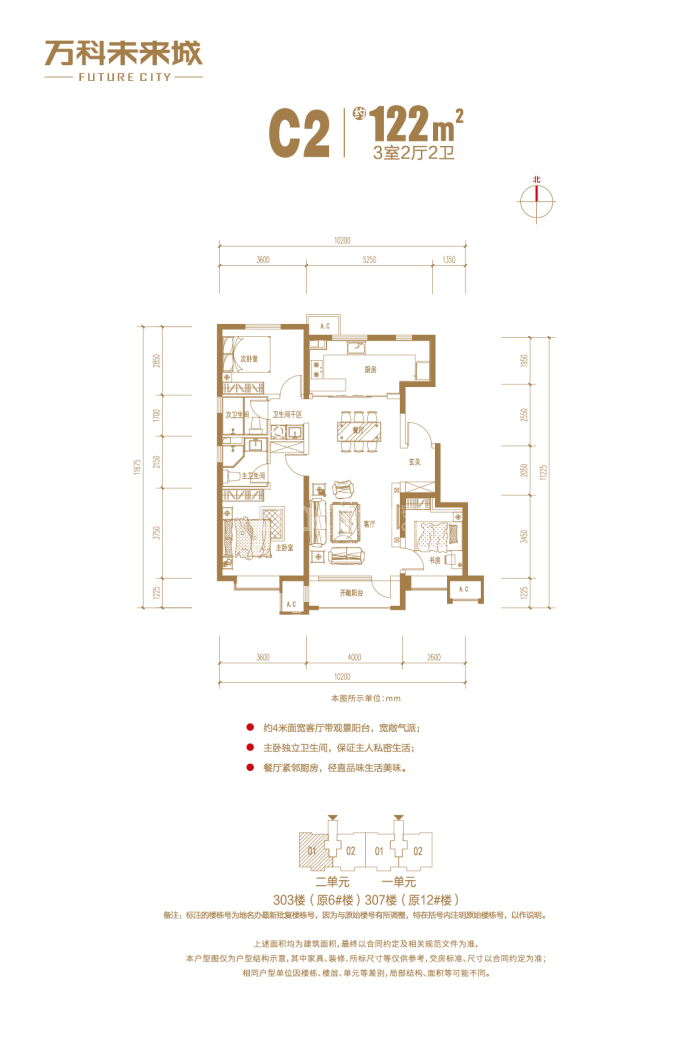 在售 建面 122m(南,北朝向 价格待定 订阅变价提醒加入户型