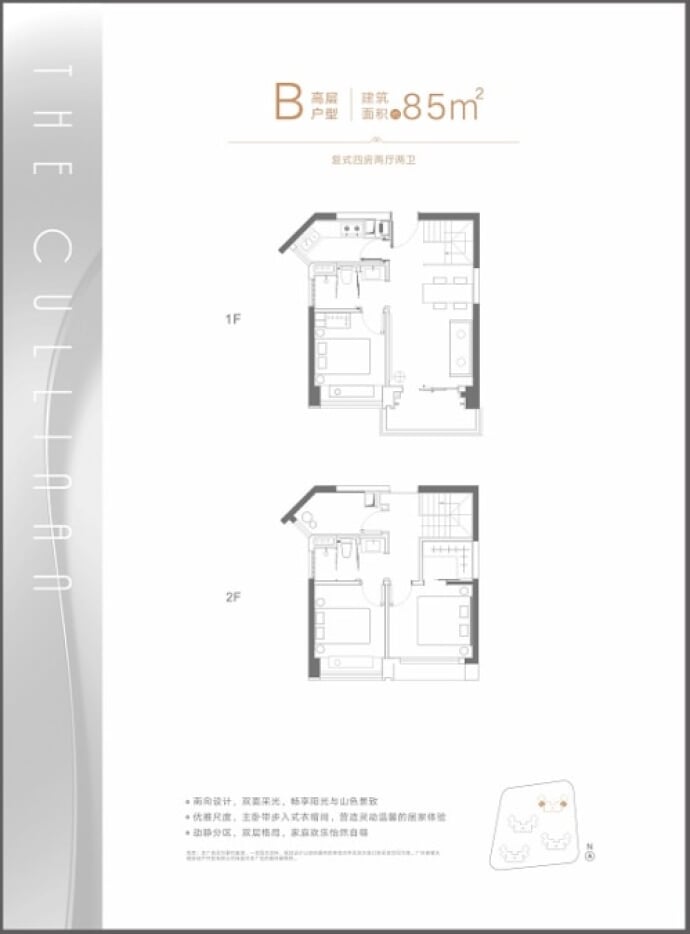 天健天玺--建面 85m²