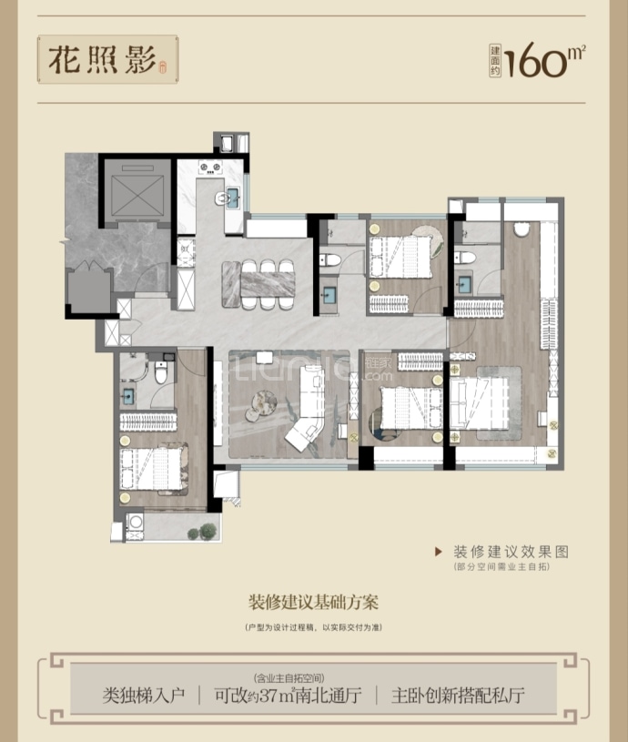 建发五缘鲤--建面 160m²