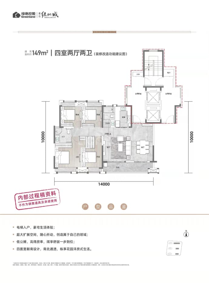 黄石绿地城--建面 149m²