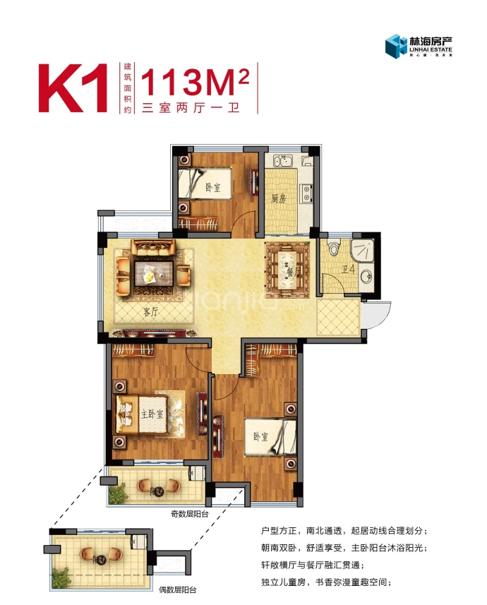 林海尚城--建面 113m²