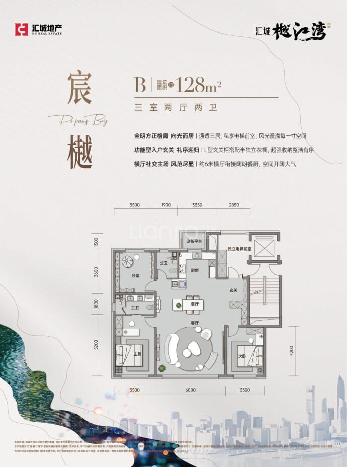 汇城樾江湾3室2厅2卫户型图