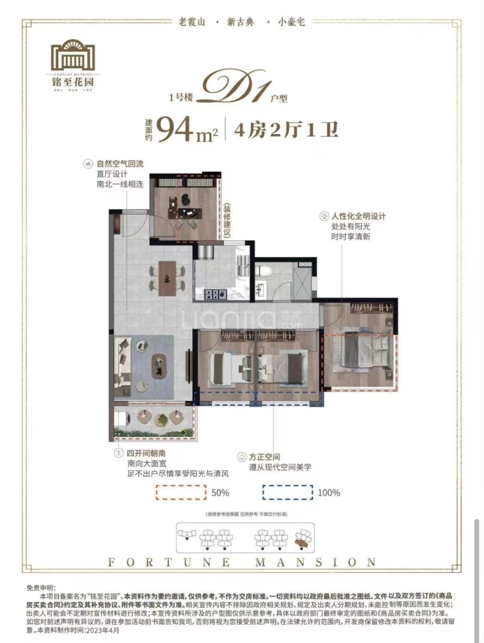 铭鹏福璟--建面 94m²