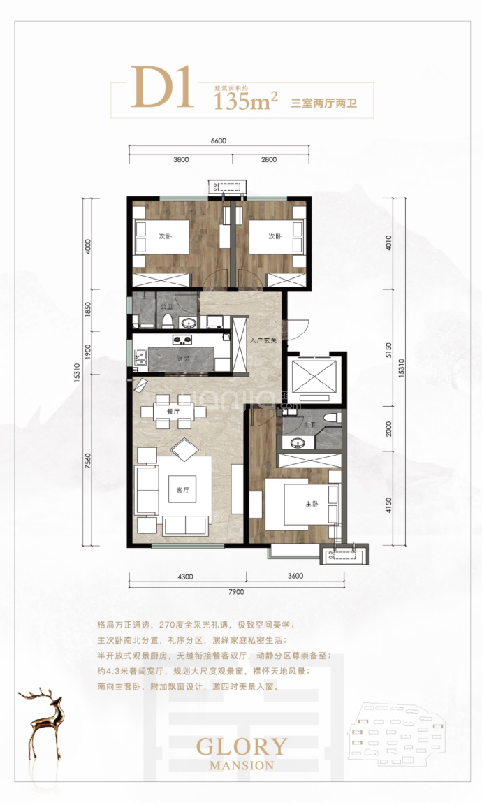 容辰华府--建面 135m²