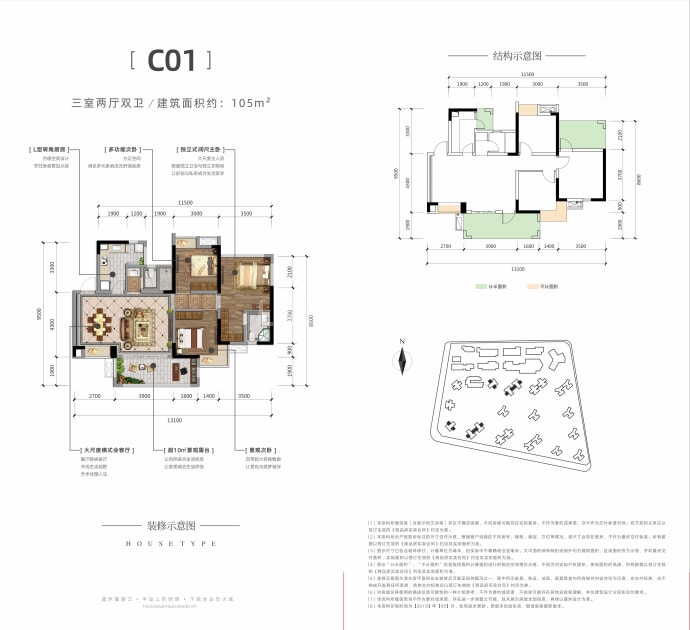 蓝润千里江城江湾--建面 105m²