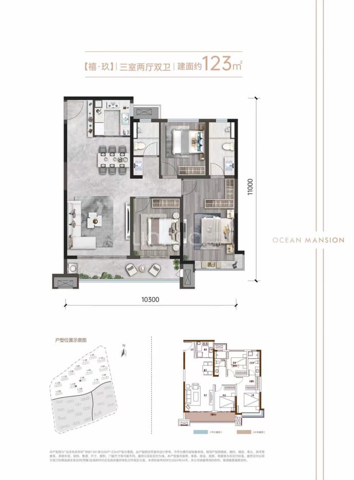 远洋未央华府--建面 123m²