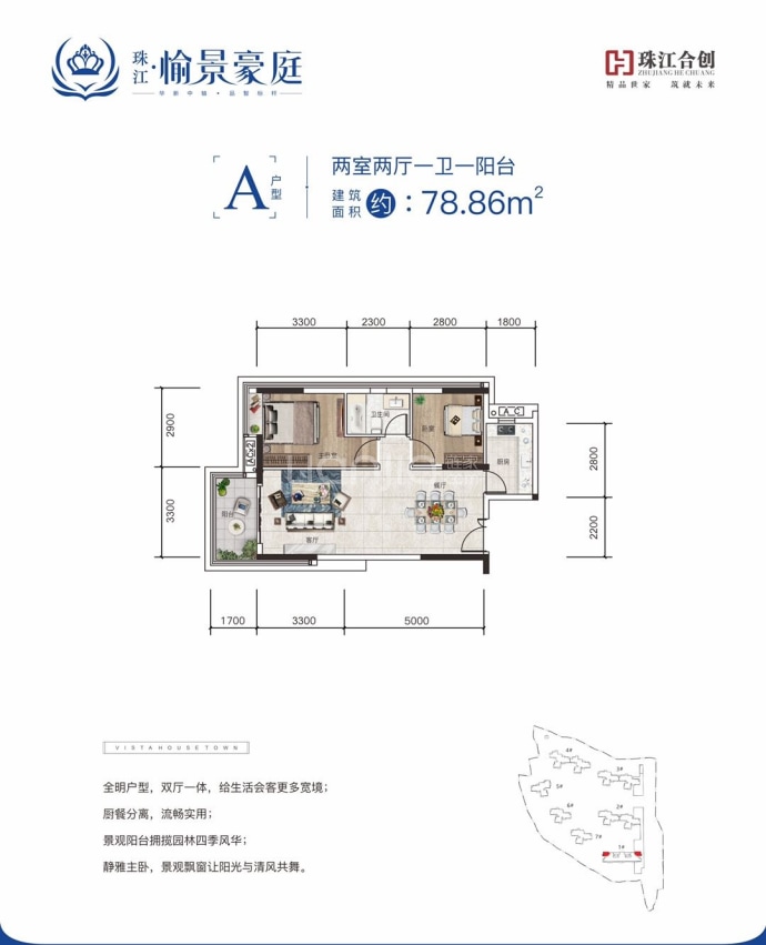 珠江愉景豪庭--建面 78.86m²