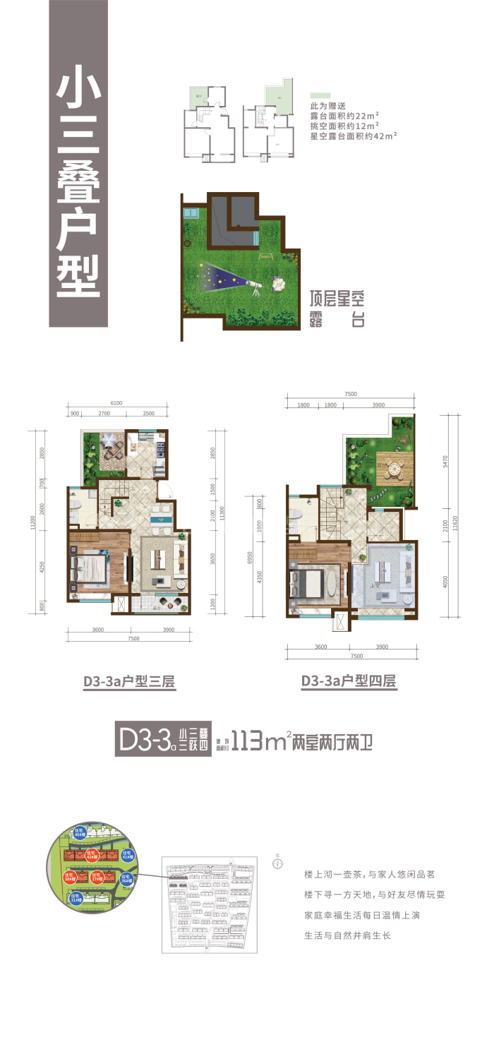 春风十里--建面 113m²