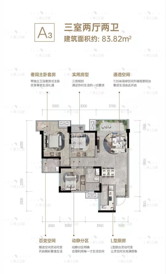 汇宇·庾上云庭--建面 83.82m²