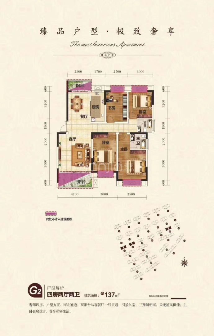 顺泰中央公馆--建面 137m²