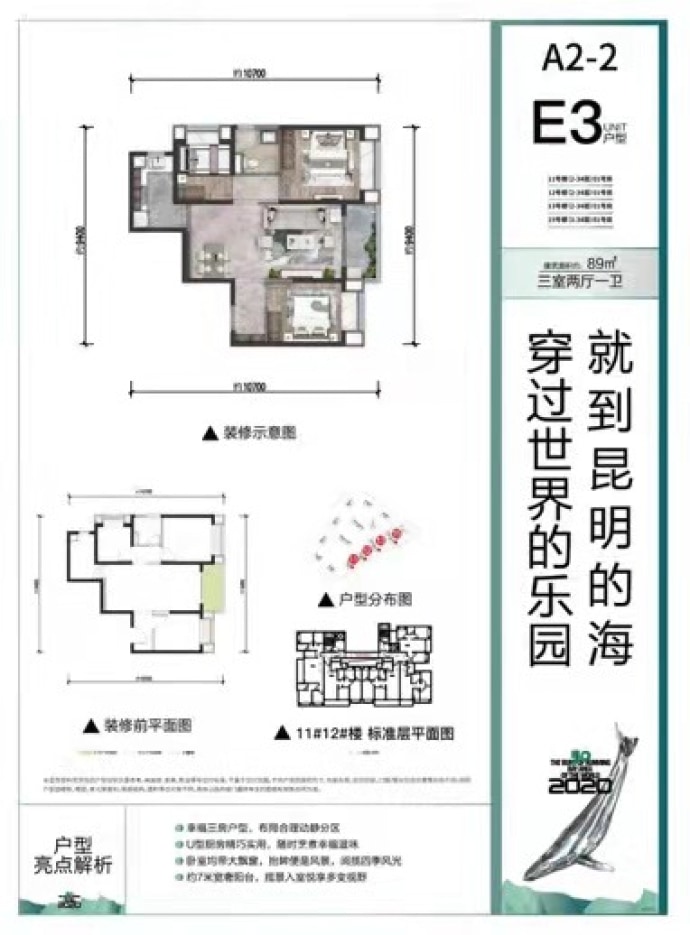 华发书香云海--建面 89m²