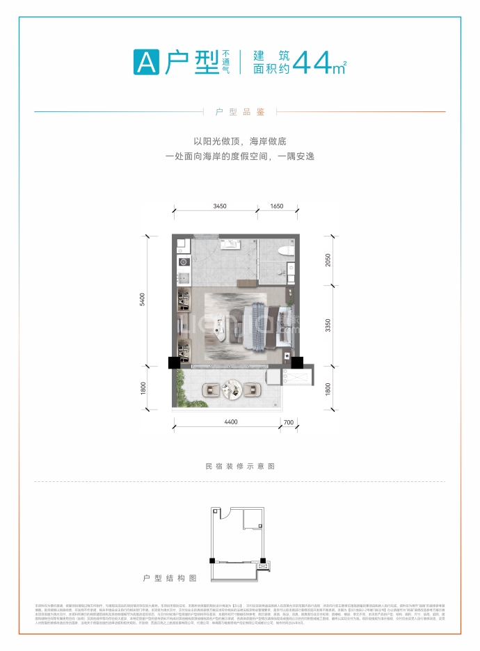 邛海17度阳光海岸--建面 44m²