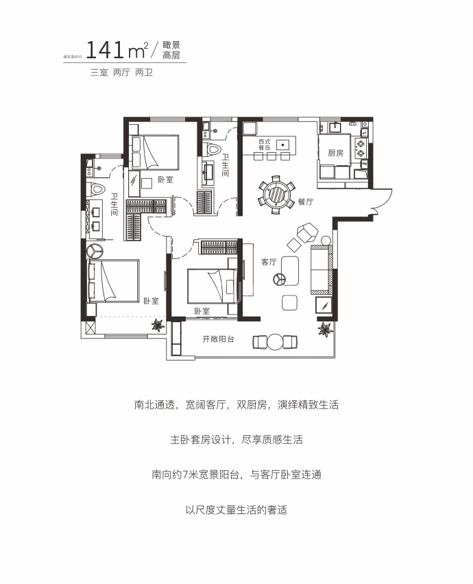 格力银润·格润小镇--建面 141m²