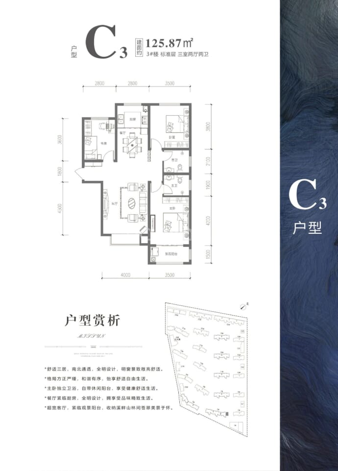 西建天茂蓝湾半岛--建面 125.87m²