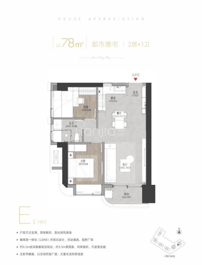 金地环湾城--建面 78m²