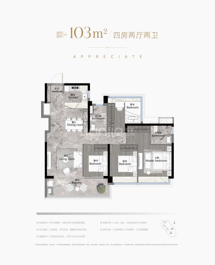 越秀万博城--建面 103m²