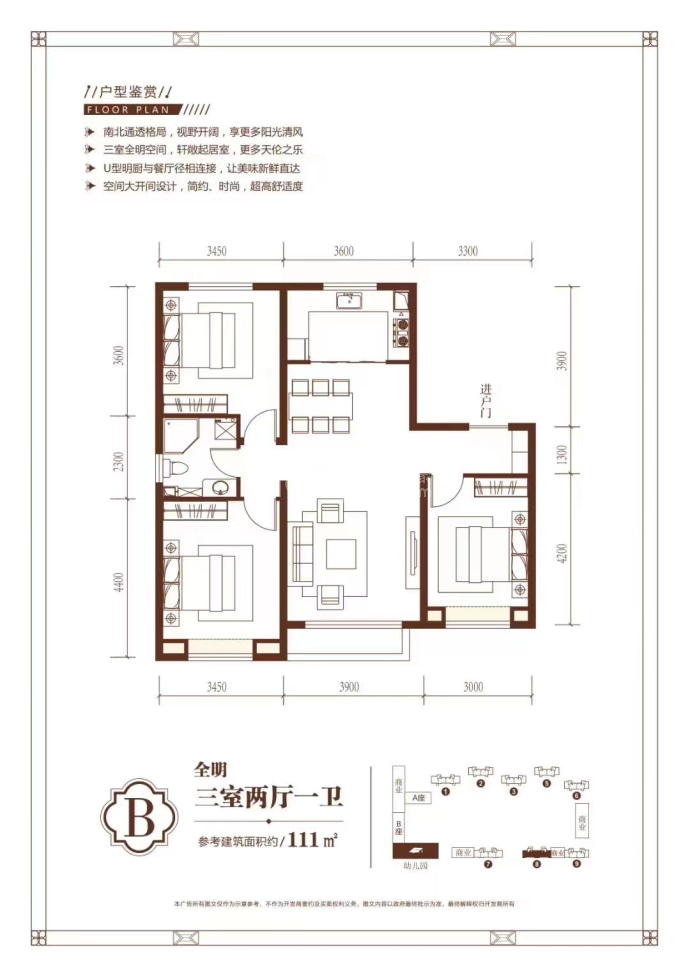 汇智环球金贸城--建面 111m²