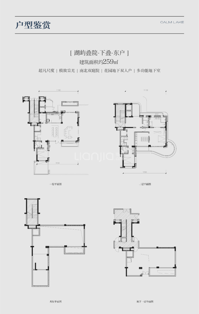 华润世园润府--建面 259m²