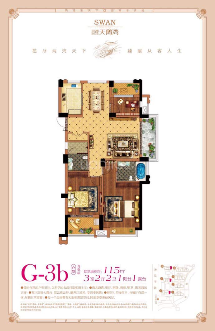 安吉景都天鹅湾--建面 115m²